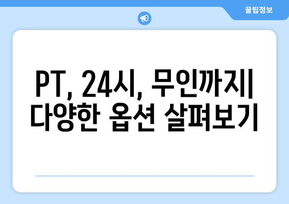 경기도 하남시 미사2동 헬스장 추천 | 가격 | 비용 | pt | 근처 | 24시 | 일일권 | 무인 | 2024 후기 top5