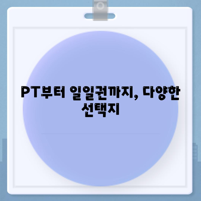 서울시 용산구 원효로제2동 헬스장 추천 | 가격 | 비용 | pt | 근처 | 24시 | 일일권 | 무인 | 2024 후기 top5