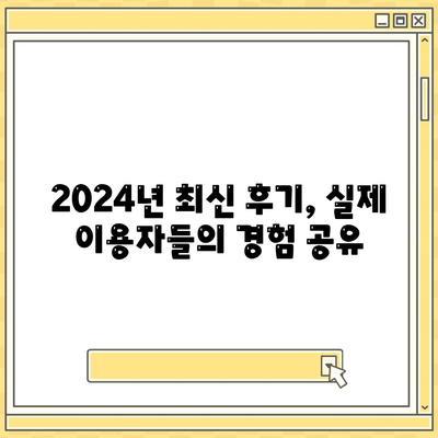 인천시 동구 송림4동 헬스장 추천 | 가격 | 비용 | pt | 근처 | 24시 | 일일권 | 무인 | 2024 후기 top5