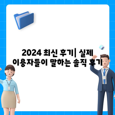 전라남도 여수시 돌산읍 헬스장 추천 | 가격 | 비용 | pt | 근처 | 24시 | 일일권 | 무인 | 2024 후기 top5