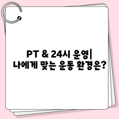 전라남도 여수시 돌산읍 헬스장 추천 | 가격 | 비용 | pt | 근처 | 24시 | 일일권 | 무인 | 2024 후기 top5