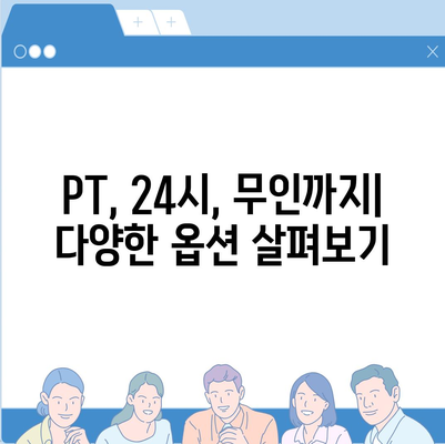 제주도 제주시 애월읍 헬스장 추천 | 가격 | 비용 | pt | 근처 | 24시 | 일일권 | 무인 | 2024 후기 top5