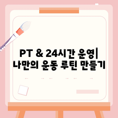 부산시 동래구 사직2동 헬스장 추천 | 가격 | 비용 | pt | 근처 | 24시 | 일일권 | 무인 | 2024 후기 top5