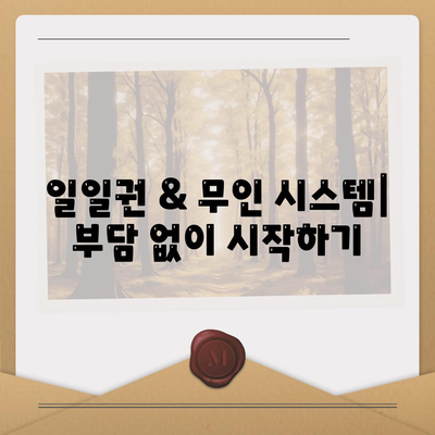 인천시 남동구 만수2동 헬스장 추천 | 가격 | 비용 | pt | 근처 | 24시 | 일일권 | 무인 | 2024 후기 top5