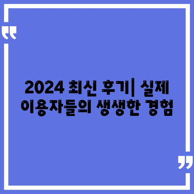 대구시 중구 동인1가동 헬스장 추천 | 가격 | 비용 | pt | 근처 | 24시 | 일일권 | 무인 | 2024 후기 top5