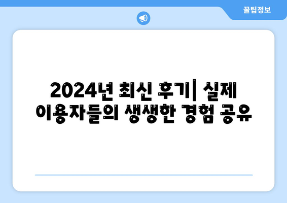 대구시 수성구 만촌2동 헬스장 추천 | 가격 | 비용 | pt | 근처 | 24시 | 일일권 | 무인 | 2024 후기 top5