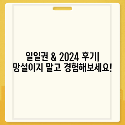 제주도 서귀포시 대륜동 헬스장 추천 | 가격 | 비용 | pt | 근처 | 24시 | 일일권 | 무인 | 2024 후기 top5