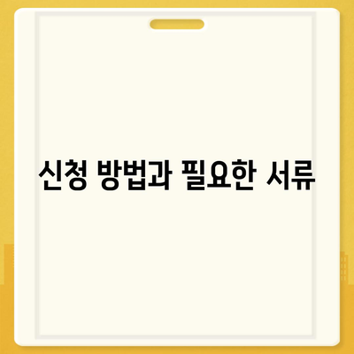 경상남도 거창군 위천면 민생회복지원금 | 신청 | 신청방법 | 대상 | 지급일 | 사용처 | 전국민 | 이재명 | 2024