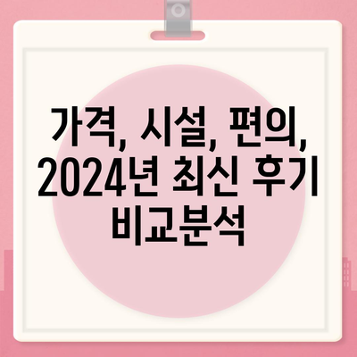 경상남도 함양군 서하면 헬스장 추천 | 가격 | 비용 | pt | 근처 | 24시 | 일일권 | 무인 | 2024 후기 top5