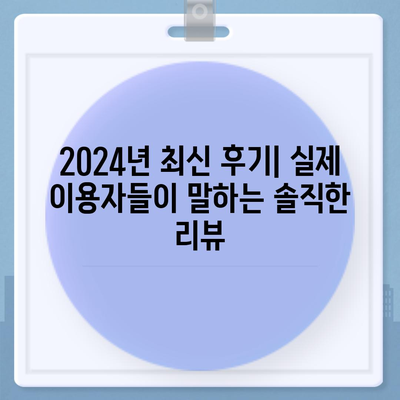 경상남도 산청군 신등면 헬스장 추천 | 가격 | 비용 | pt | 근처 | 24시 | 일일권 | 무인 | 2024 후기 top5