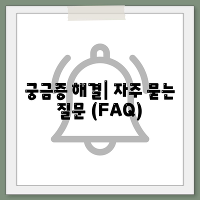 전라북도 남원시 향교동 민생회복지원금 | 신청 | 신청방법 | 대상 | 지급일 | 사용처 | 전국민 | 이재명 | 2024