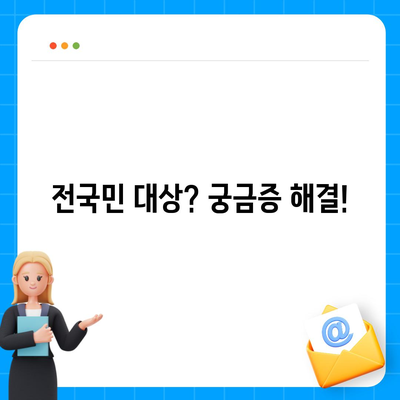 전라북도 순창군 팔덕면 민생회복지원금 | 신청 | 신청방법 | 대상 | 지급일 | 사용처 | 전국민 | 이재명 | 2024