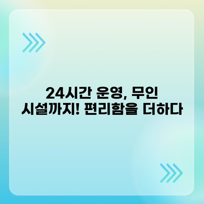 경상남도 남해군 창선면 헬스장 추천 | 가격 | 비용 | pt | 근처 | 24시 | 일일권 | 무인 | 2024 후기 top5