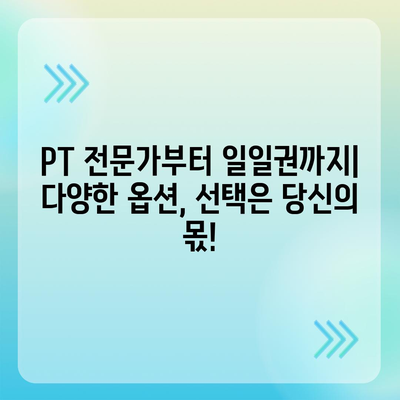 제주도 서귀포시 예래동 헬스장 추천 | 가격 | 비용 | pt | 근처 | 24시 | 일일권 | 무인 | 2024 후기 top5