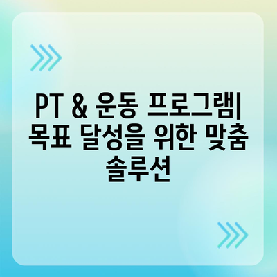 대전시 중구 오류동 헬스장 추천 | 가격 | 비용 | pt | 근처 | 24시 | 일일권 | 무인 | 2024 후기 top5