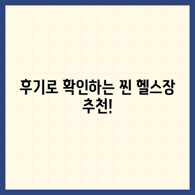 대구시 수성구 두산동 헬스장 추천 | 가격 | 비용 | pt | 근처 | 24시 | 일일권 | 무인 | 2024 후기 top5