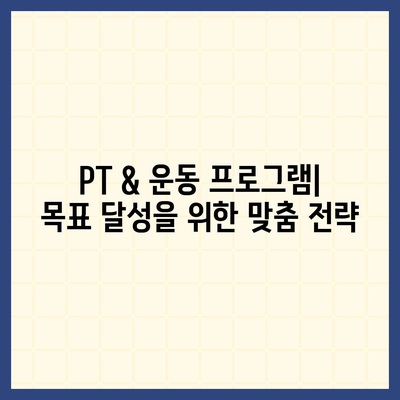 인천시 남동구 논현1동 헬스장 추천 | 가격 | 비용 | pt | 근처 | 24시 | 일일권 | 무인 | 2024 후기 top5