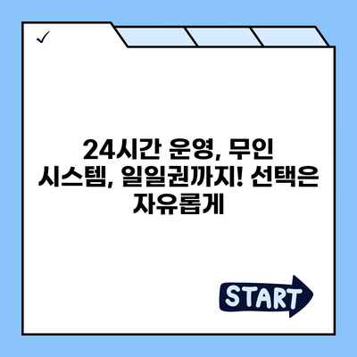 인천시 남동구 구월4동 헬스장 추천 | 가격 | 비용 | pt | 근처 | 24시 | 일일권 | 무인 | 2024 후기 top5