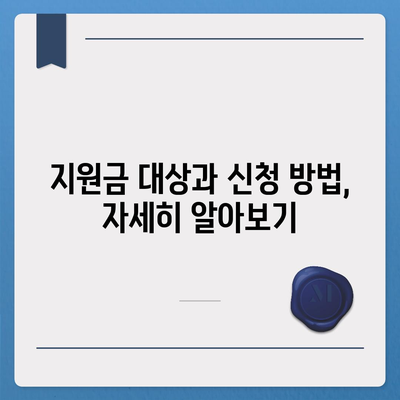 강원도 속초시 교동 민생회복지원금 | 신청 | 신청방법 | 대상 | 지급일 | 사용처 | 전국민 | 이재명 | 2024