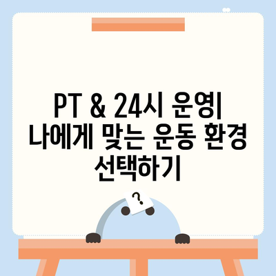 서울시 성북구 정릉3동 헬스장 추천 | 가격 | 비용 | pt | 근처 | 24시 | 일일권 | 무인 | 2024 후기 top5