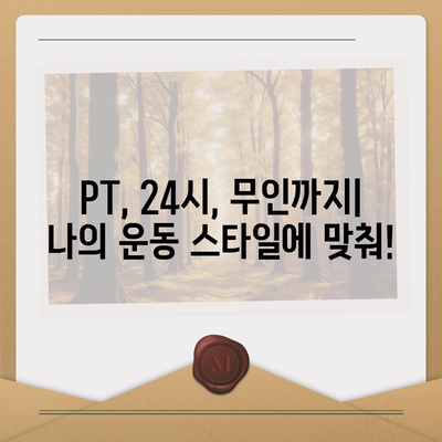 대구시 수성구 두산동 헬스장 추천 | 가격 | 비용 | pt | 근처 | 24시 | 일일권 | 무인 | 2024 후기 top5