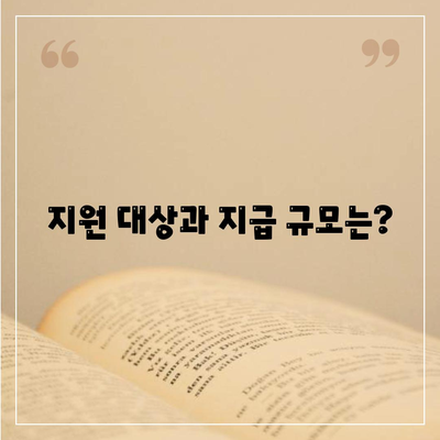 전라북도 남원시 향교동 민생회복지원금 | 신청 | 신청방법 | 대상 | 지급일 | 사용처 | 전국민 | 이재명 | 2024