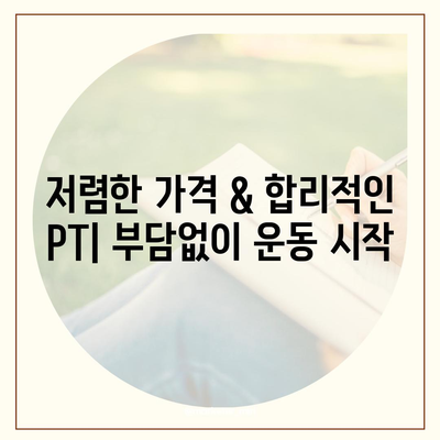 부산시 강서구 과역동 헬스장 추천 | 가격 | 비용 | pt | 근처 | 24시 | 일일권 | 무인 | 2024 후기 top5