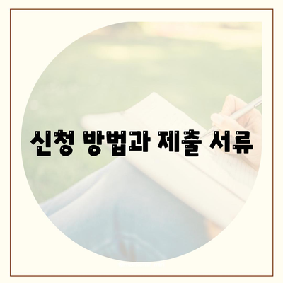 전라북도 남원시 향교동 민생회복지원금 | 신청 | 신청방법 | 대상 | 지급일 | 사용처 | 전국민 | 이재명 | 2024