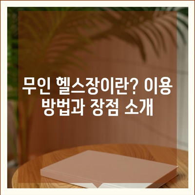 대구시 북구 칠성동 헬스장 추천 | 가격 | 비용 | pt | 근처 | 24시 | 일일권 | 무인 | 2024 후기 top5