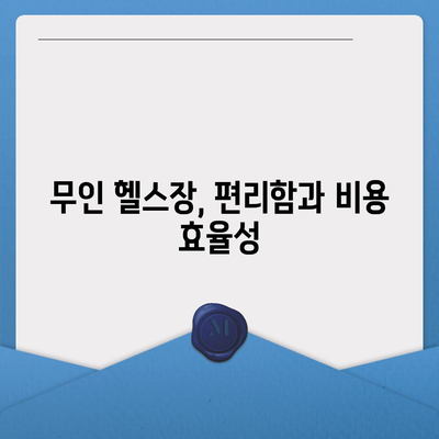 전라북도 남원시 산동면 헬스장 추천 | 가격 | 비용 | pt | 근처 | 24시 | 일일권 | 무인 | 2024 후기 top5