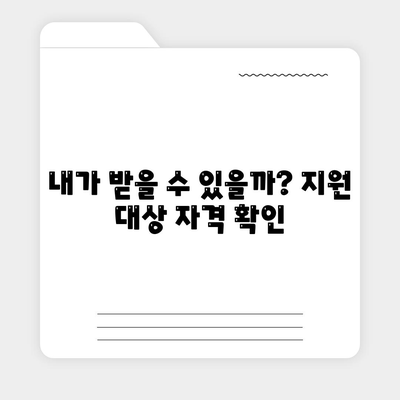 광주시 북구 우산동 민생회복지원금 | 신청 | 신청방법 | 대상 | 지급일 | 사용처 | 전국민 | 이재명 | 2024