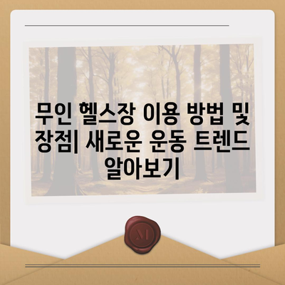 서울시 성동구 행당제2동 헬스장 추천 | 가격 | 비용 | pt | 근처 | 24시 | 일일권 | 무인 | 2024 후기 top5