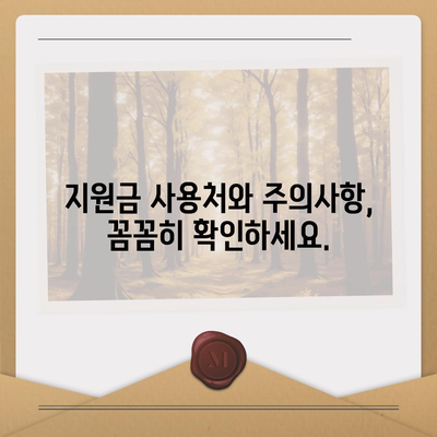 전라북도 완주군 경천면 민생회복지원금 | 신청 | 신청방법 | 대상 | 지급일 | 사용처 | 전국민 | 이재명 | 2024