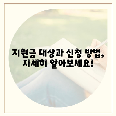 광주시 서구 풍암동 민생회복지원금 | 신청 | 신청방법 | 대상 | 지급일 | 사용처 | 전국민 | 이재명 | 2024