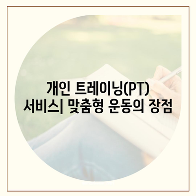 서울시 성동구 행당제2동 헬스장 추천 | 가격 | 비용 | pt | 근처 | 24시 | 일일권 | 무인 | 2024 후기 top5