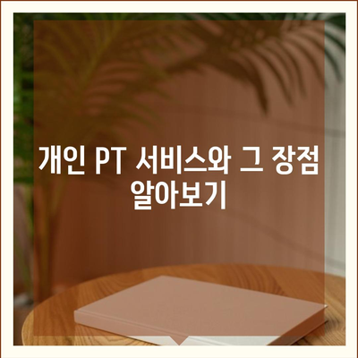 부산시 강서구 대저1동 헬스장 추천 | 가격 | 비용 | pt | 근처 | 24시 | 일일권 | 무인 | 2024 후기 top5