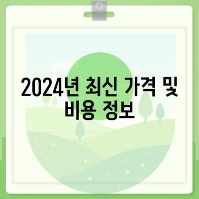 인천시 강화군 교동면 헬스장 추천 | 가격 | 비용 | pt | 근처 | 24시 | 일일권 | 무인 | 2024 후기 top5