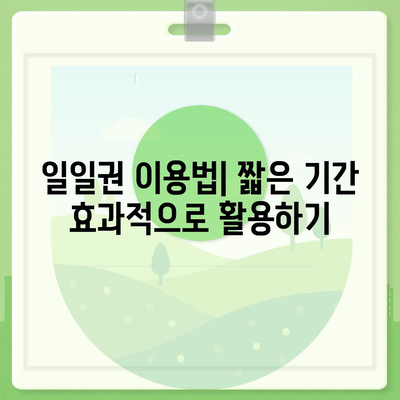 경기도 의왕시 청계동 헬스장 추천 | 가격 | 비용 | pt | 근처 | 24시 | 일일권 | 무인 | 2024 후기 top5