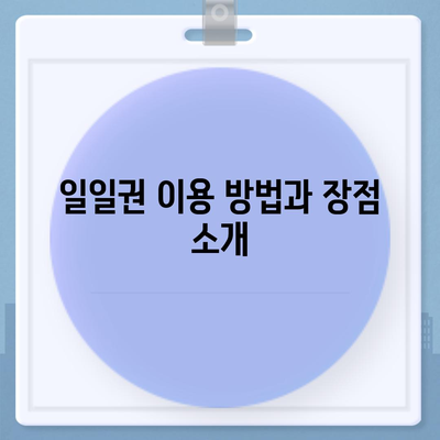 부산시 기장군 대변면 헬스장 추천 | 가격 | 비용 | pt | 근처 | 24시 | 일일권 | 무인 | 2024 후기 top5