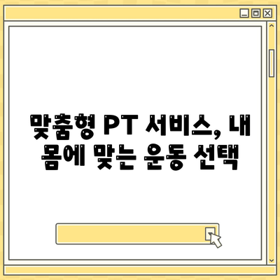 충청남도 논산시 부창동 헬스장 추천 | 가격 | 비용 | pt | 근처 | 24시 | 일일권 | 무인 | 2024 후기 top5