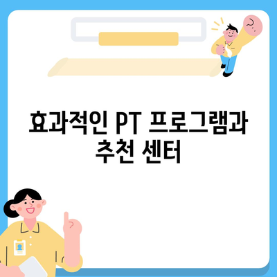 인천시 남동구 구월4동 헬스장 추천 | 가격 | 비용 | pt | 근처 | 24시 | 일일권 | 무인 | 2024 후기 top5