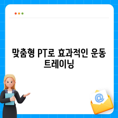 충청북도 증평군 도안면 헬스장 추천 | 가격 | 비용 | pt | 근처 | 24시 | 일일권 | 무인 | 2024 후기 top5