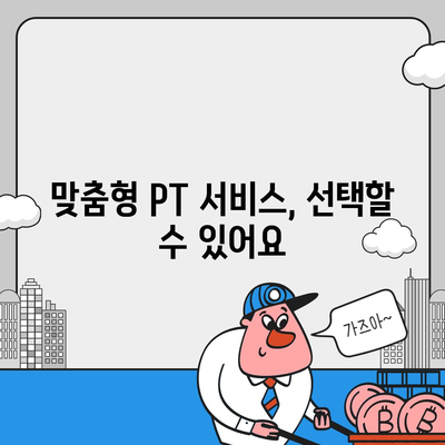 경기도 남양주시 호평동 헬스장 추천 | 가격 | 비용 | pt | 근처 | 24시 | 일일권 | 무인 | 2024 후기 top5