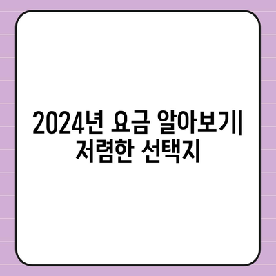 강원도 평창군 진부면 헬스장 추천 | 가격 | 비용 | pt | 근처 | 24시 | 일일권 | 무인 | 2024 후기 top5