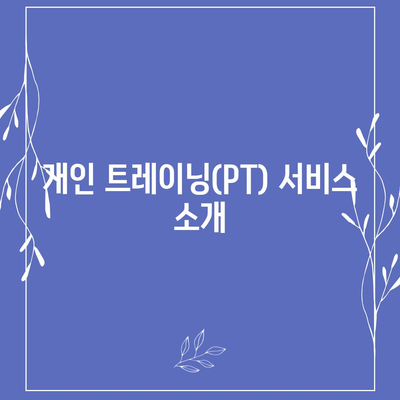 서울시 노원구 상계10동 헬스장 추천 | 가격 | 비용 | pt | 근처 | 24시 | 일일권 | 무인 | 2024 후기 top5