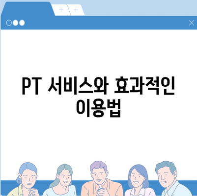 대전시 서구 복수동 헬스장 추천 | 가격 | 비용 | pt | 근처 | 24시 | 일일권 | 무인 | 2024 후기 top5