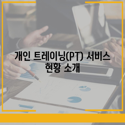 강원도 원주시 흥업면 헬스장 추천 | 가격 | 비용 | pt | 근처 | 24시 | 일일권 | 무인 | 2024 후기 top5