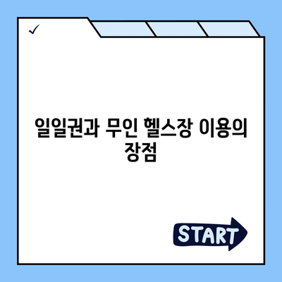 충청남도 보령시 남포면 헬스장 추천 | 가격 | 비용 | pt | 근처 | 24시 | 일일권 | 무인 | 2024 후기 top5