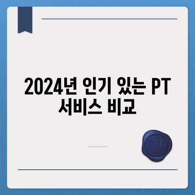 충청북도 영동군 학산면 헬스장 추천 | 가격 | 비용 | pt | 근처 | 24시 | 일일권 | 무인 | 2024 후기 top5