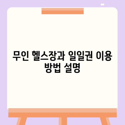 대구시 달서구 두류3동 헬스장 추천 | 가격 | 비용 | pt | 근처 | 24시 | 일일권 | 무인 | 2024 후기 top5